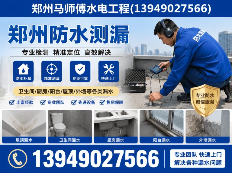 上街区郑州家电维修展示图