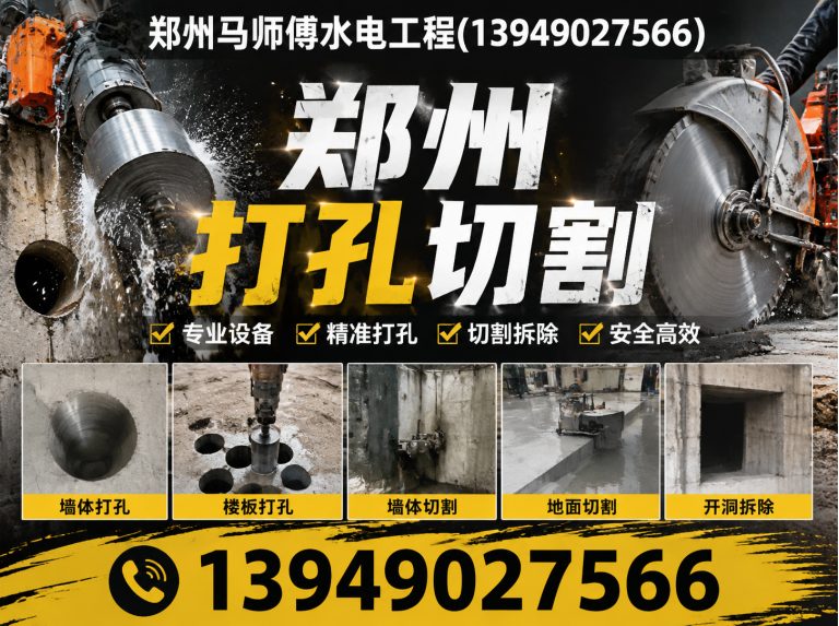 上街区郑州电气维修展示图